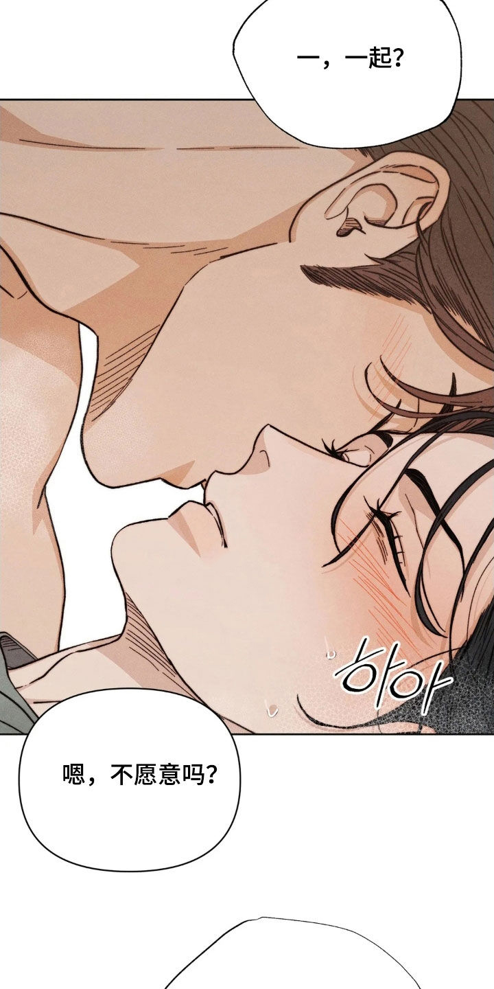 看不见的房客剧情详细介绍漫画,第21章：恋人1图