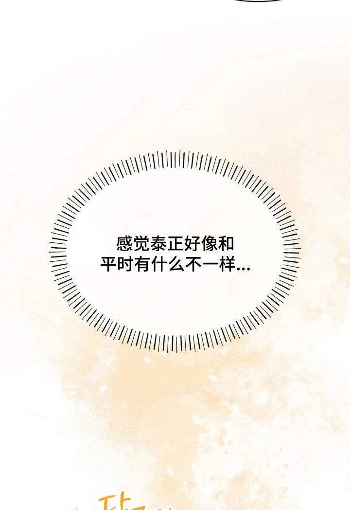 看不见的房客漫画,第26章：无中生友2图