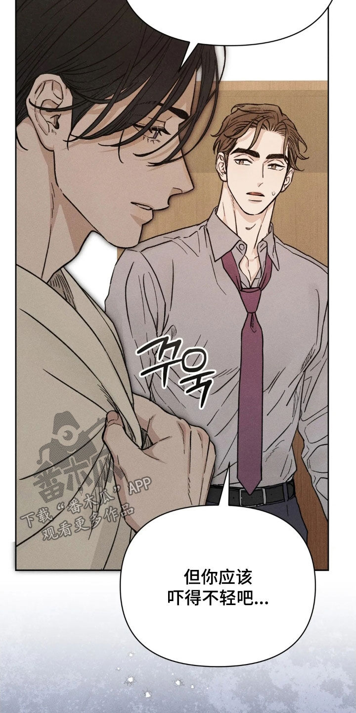 看不见的房客剧情详细介绍漫画,第20章：告白2图