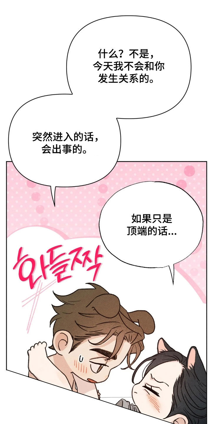 看不见的房客剧情详细介绍漫画,第21章：恋人3图