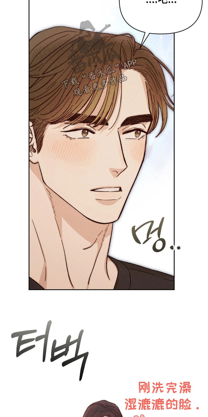 看不见的房间2漫画,第22章：同居3图