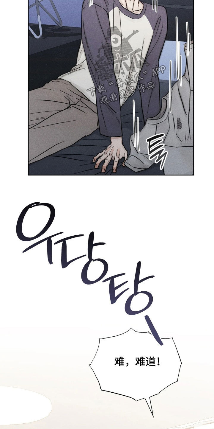 看不见的房客漫画,第27章：主动出击5图