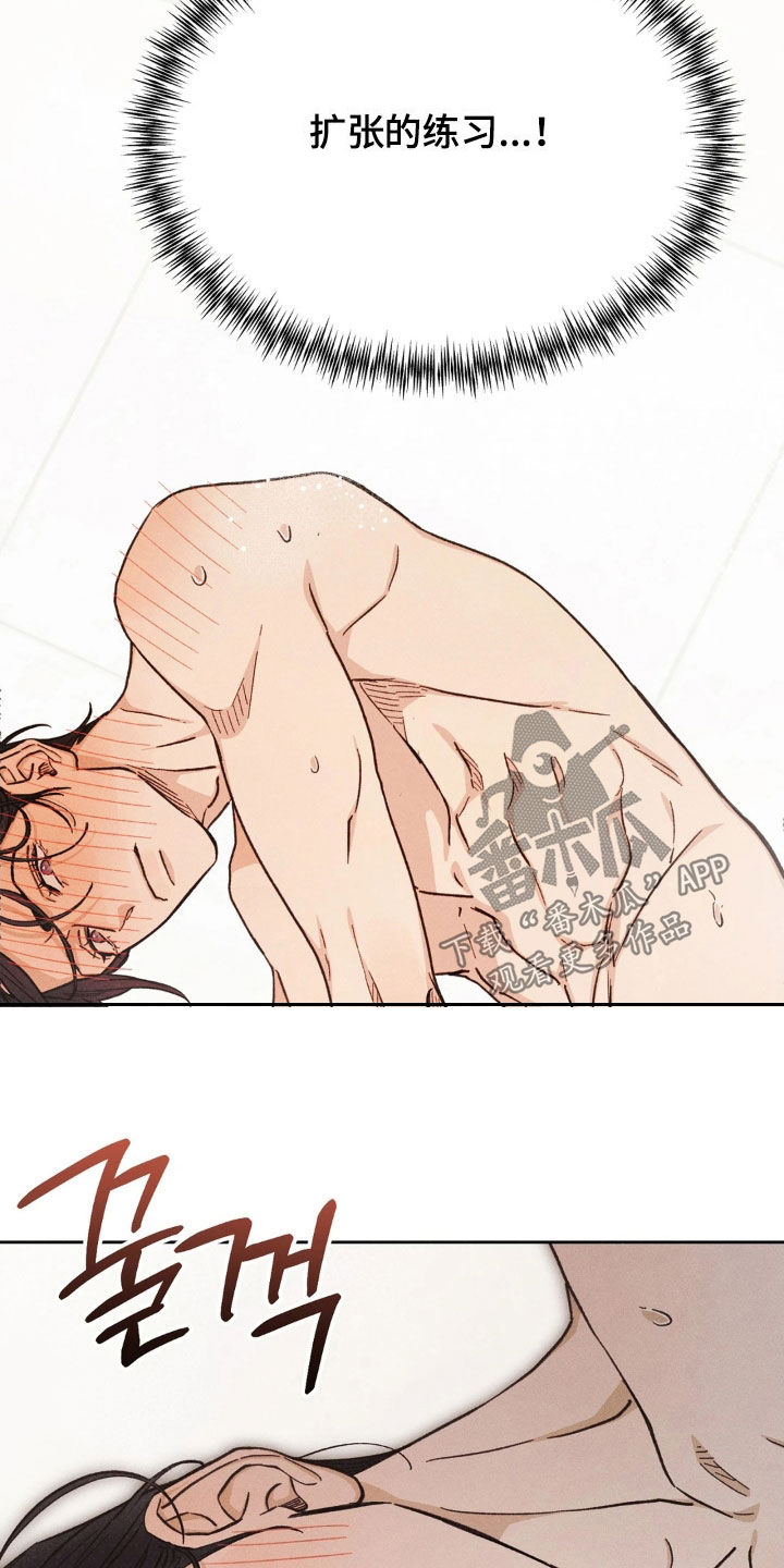 看不见的房客剧情详细介绍漫画,第24章：初次约会结束4图