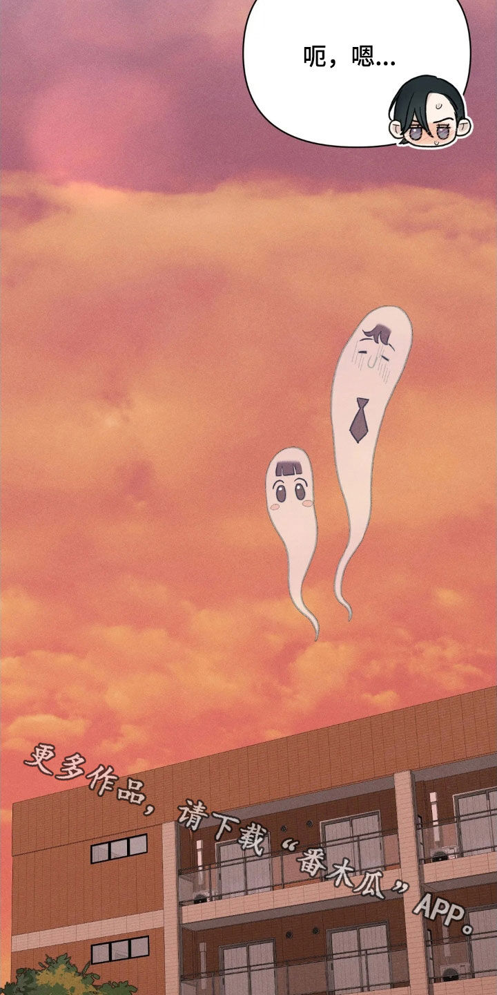 看不见的客人三部曲漫画,第20章：告白4图