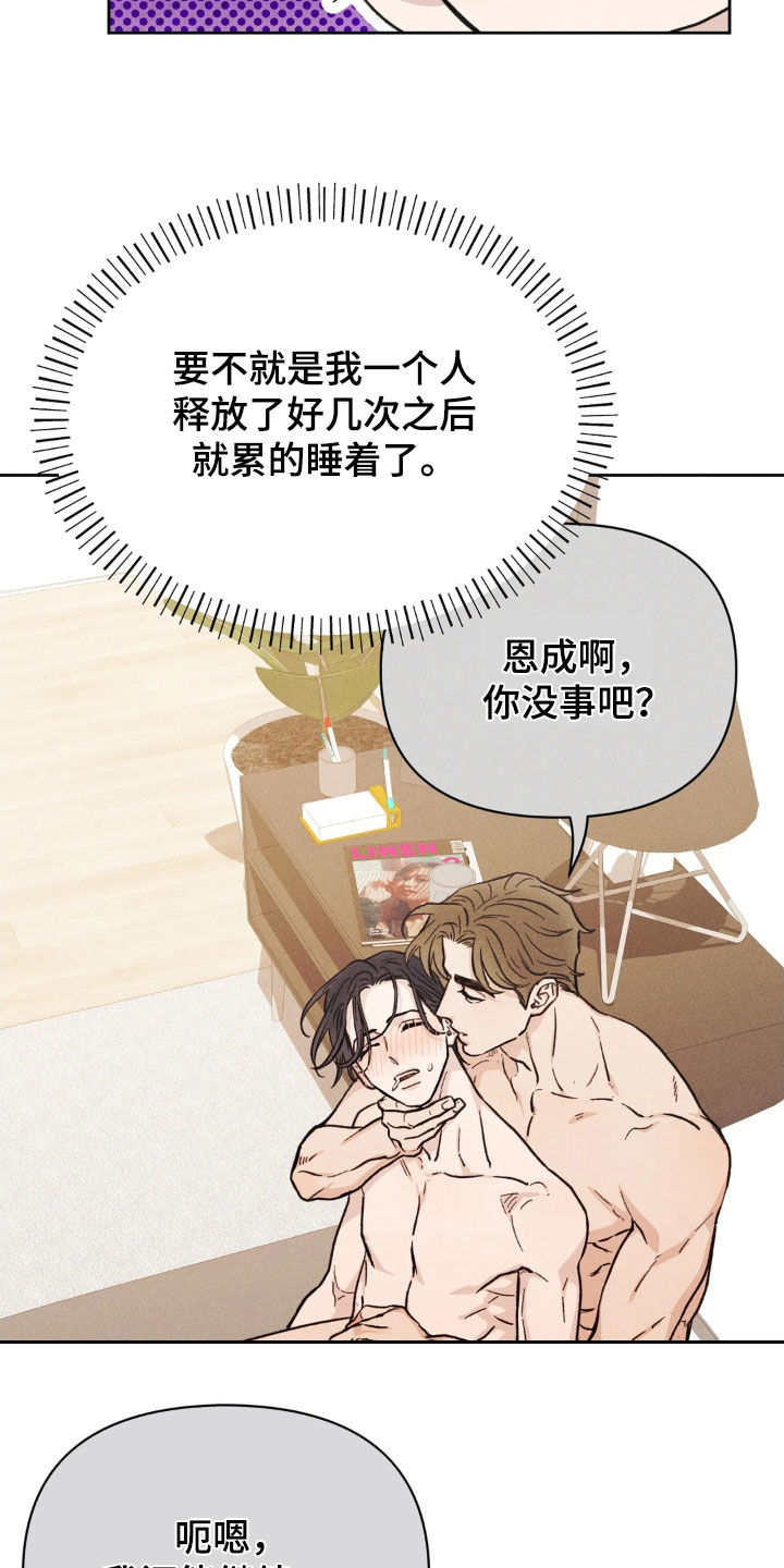 看不见的房客剧情详细介绍漫画,第25章：妨碍5图