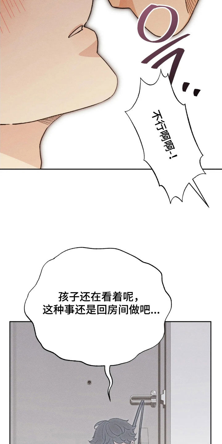看不见的客人三部曲漫画,第20章：告白1图