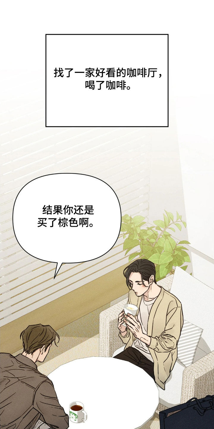 看不见的房客剧情详细介绍漫画,第24章：初次约会结束1图