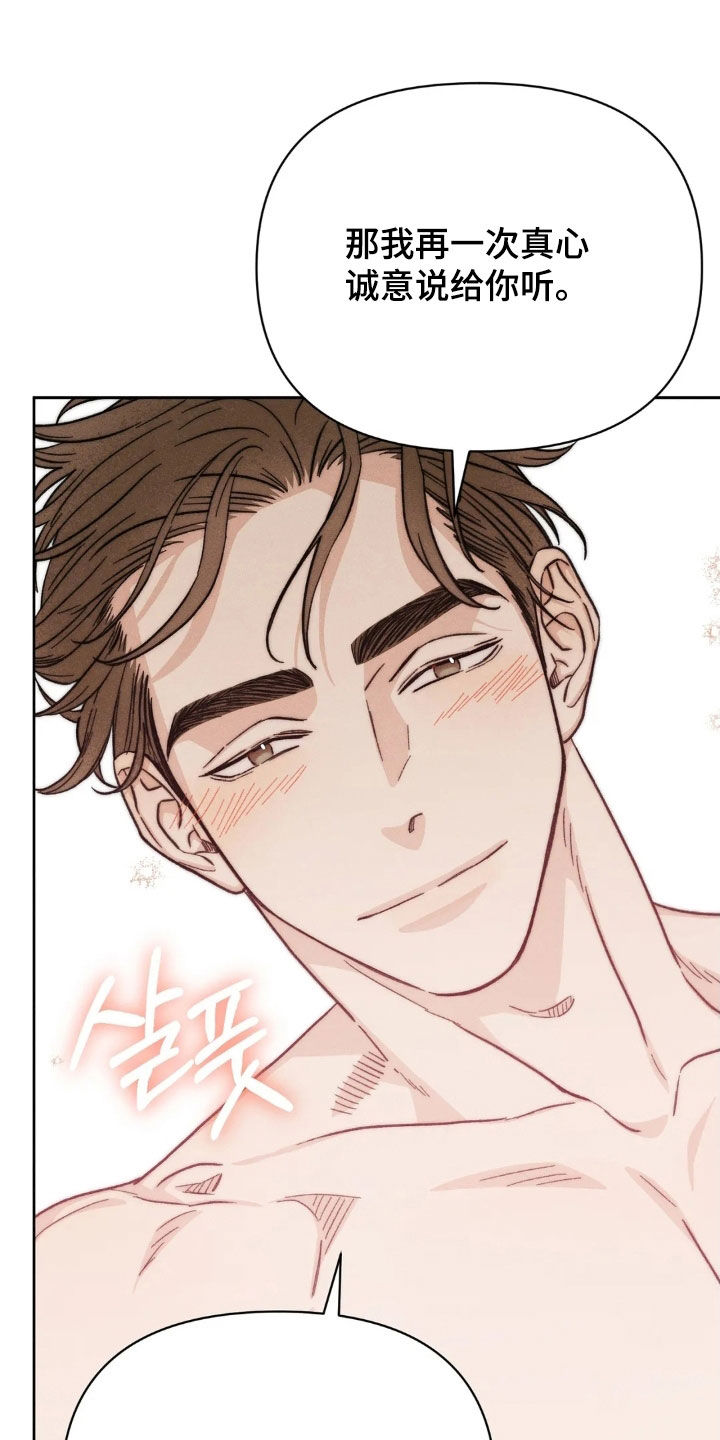 看不见的房客剧情详细介绍漫画,第21章：恋人2图