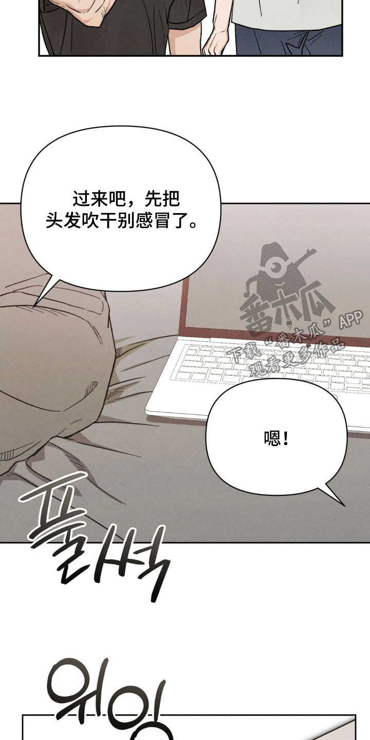 看不见的房间2漫画,第22章：同居1图