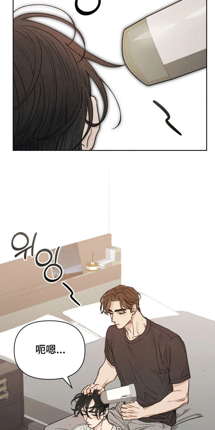 看不见的房间2漫画,第22章：同居2图