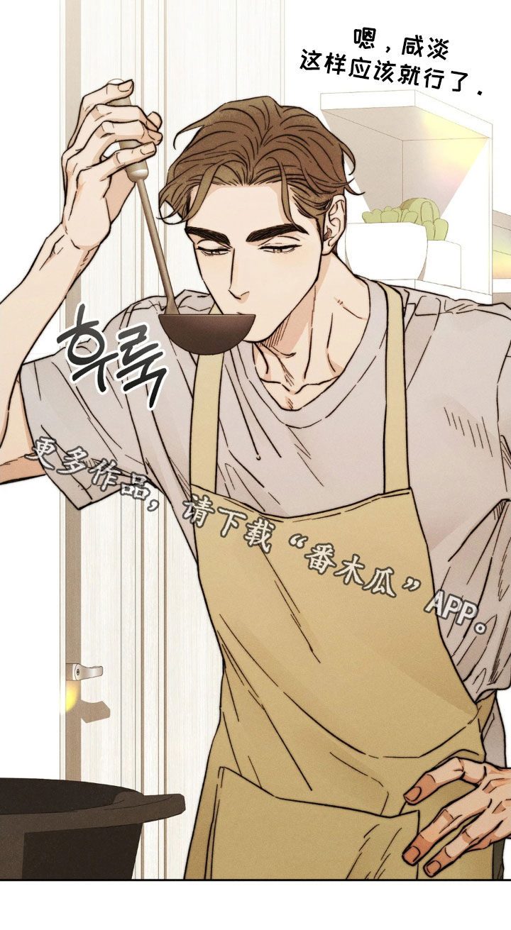 看不见的光漫画,第25章：妨碍2图