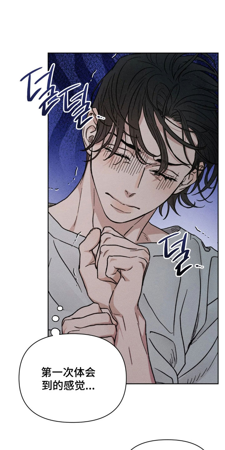 看不见的房客解析漫画,第23章：真的好害怕1图