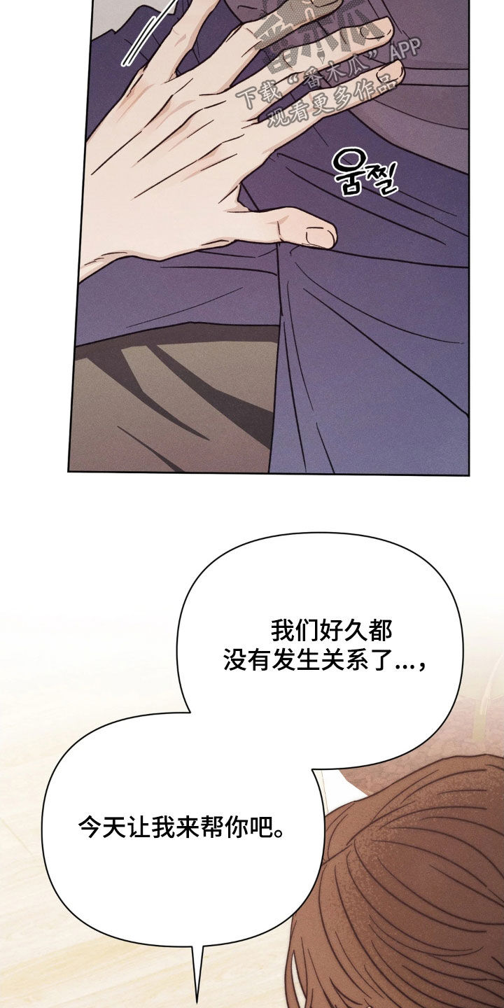看不见的房客漫画,第27章：主动出击2图