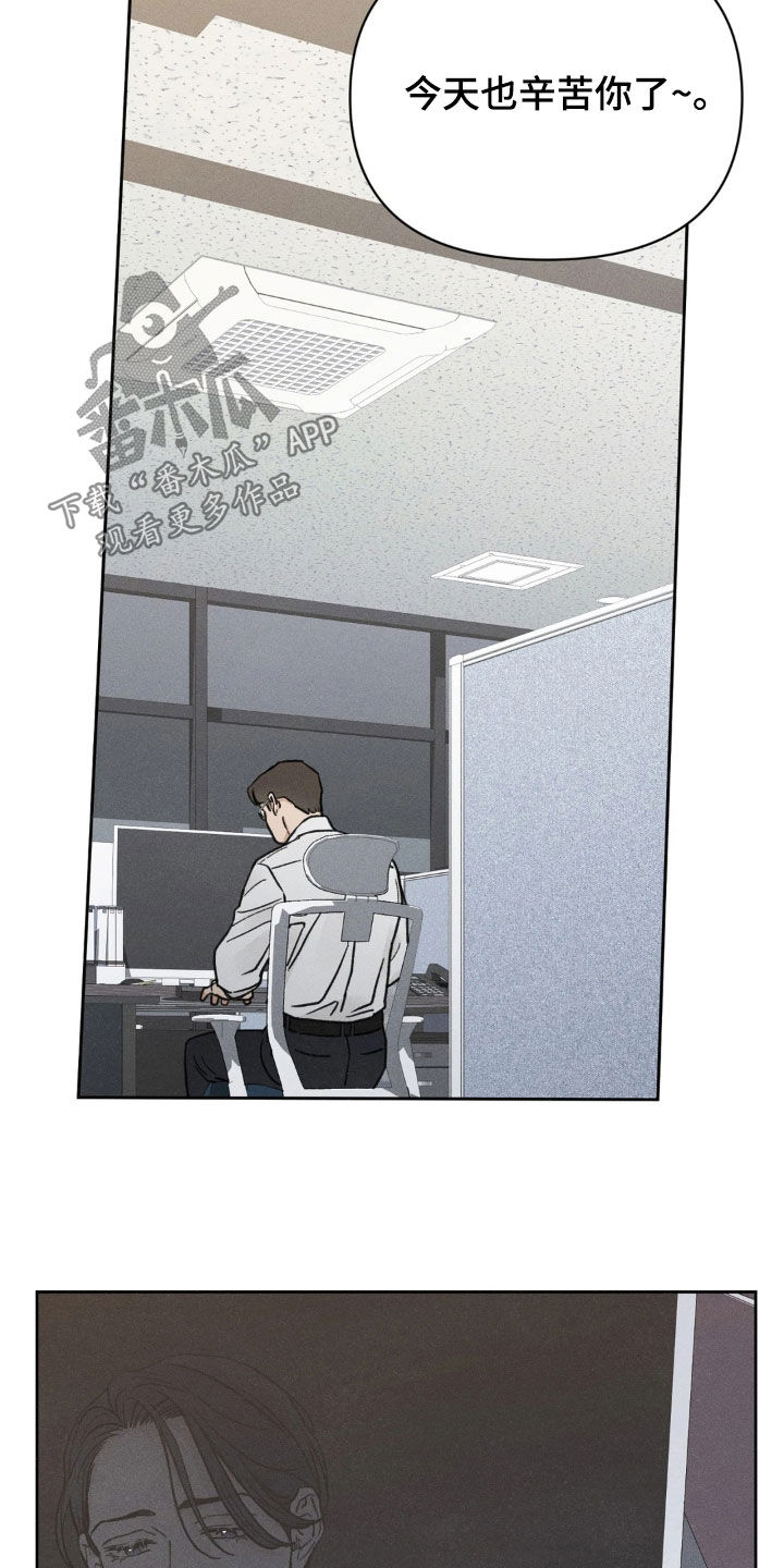 看不见的房客漫画,第26章：无中生友4图