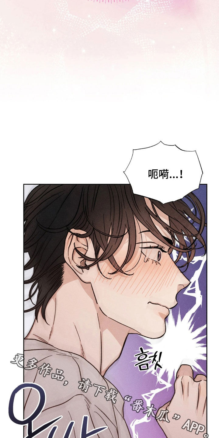 看不见的房客解析漫画,第23章：真的好害怕5图