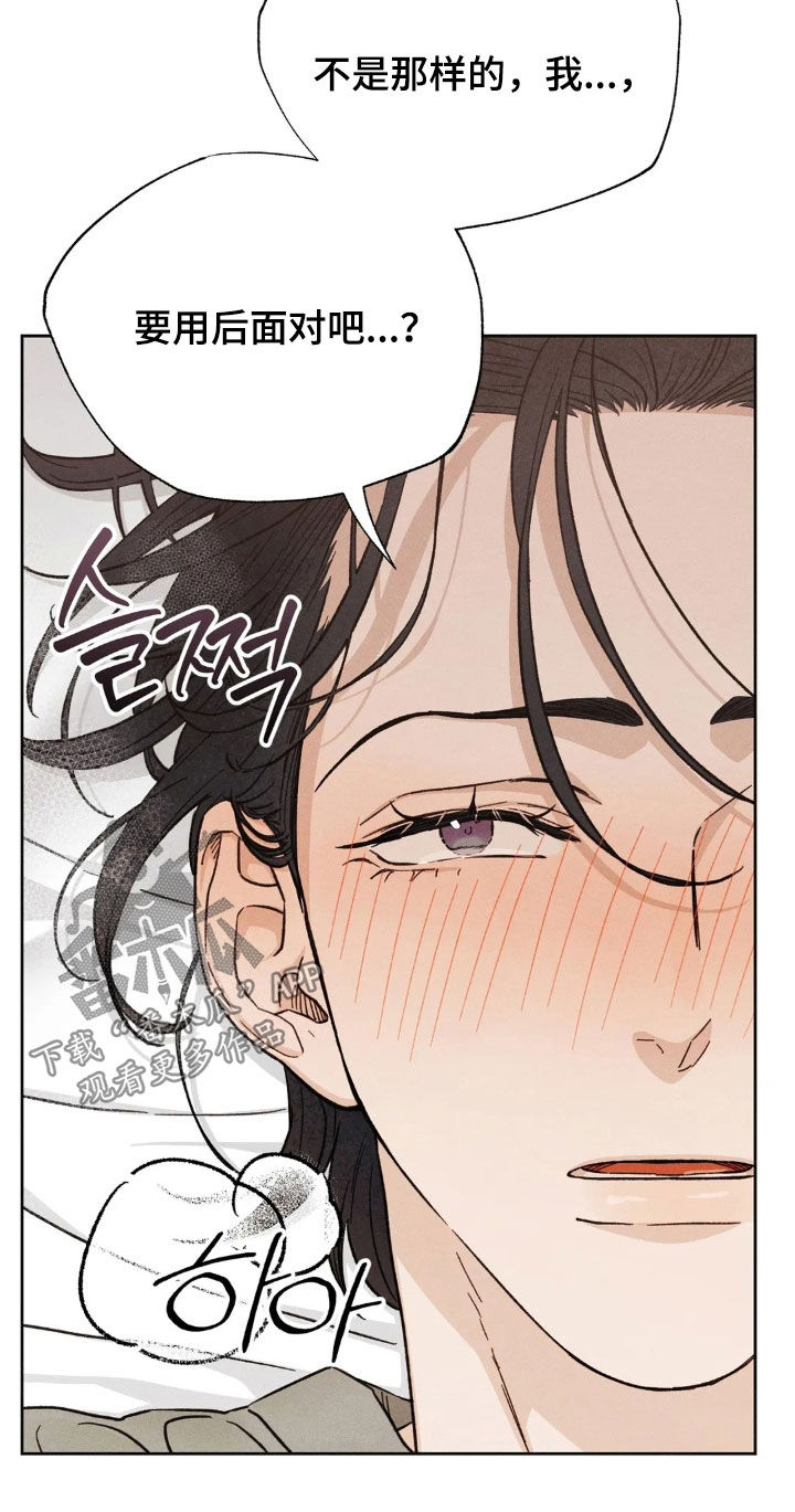 看不见的房客剧情详细介绍漫画,第21章：恋人2图