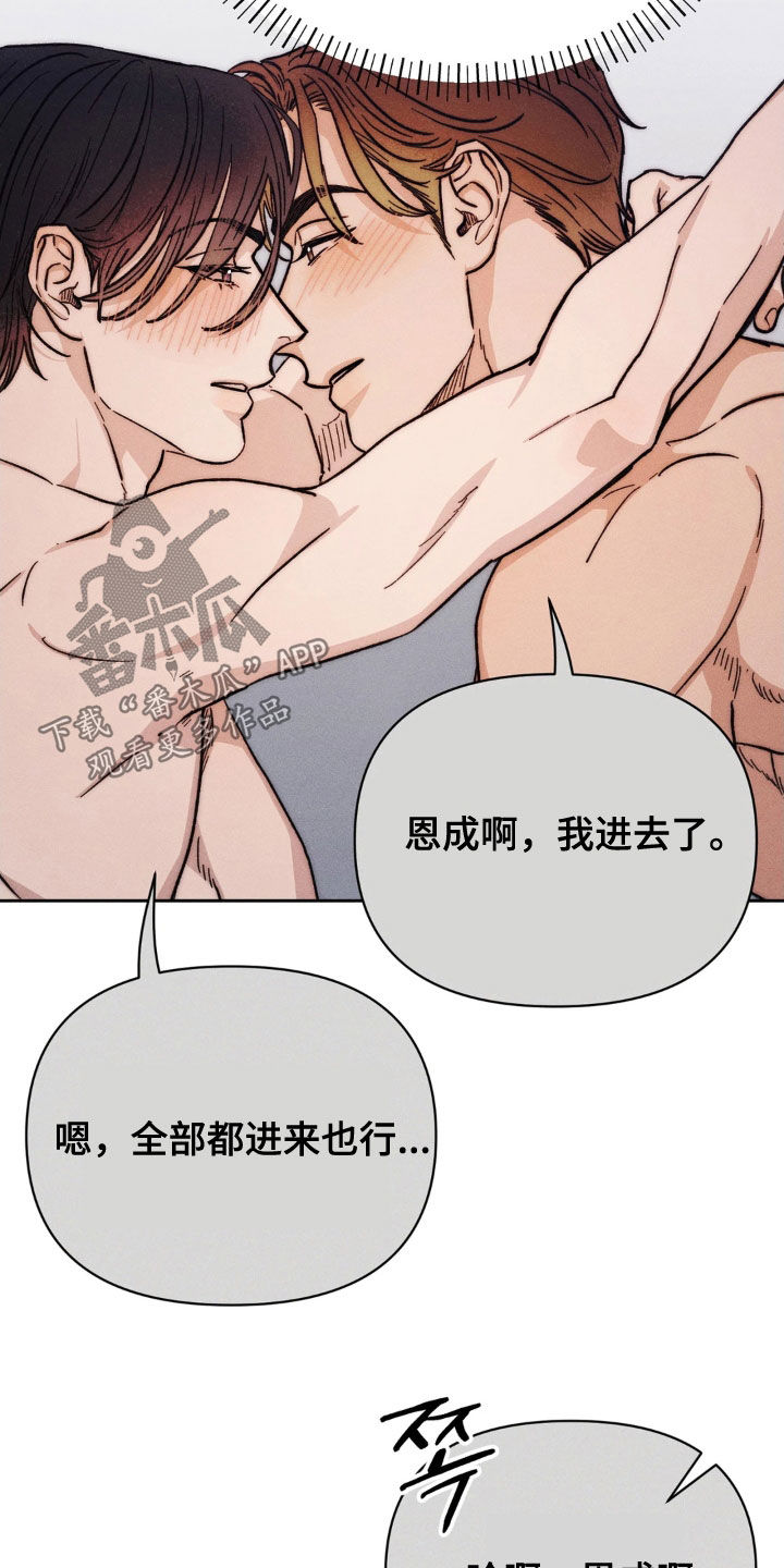 看不见的房客剧情详细介绍漫画,第25章：妨碍2图