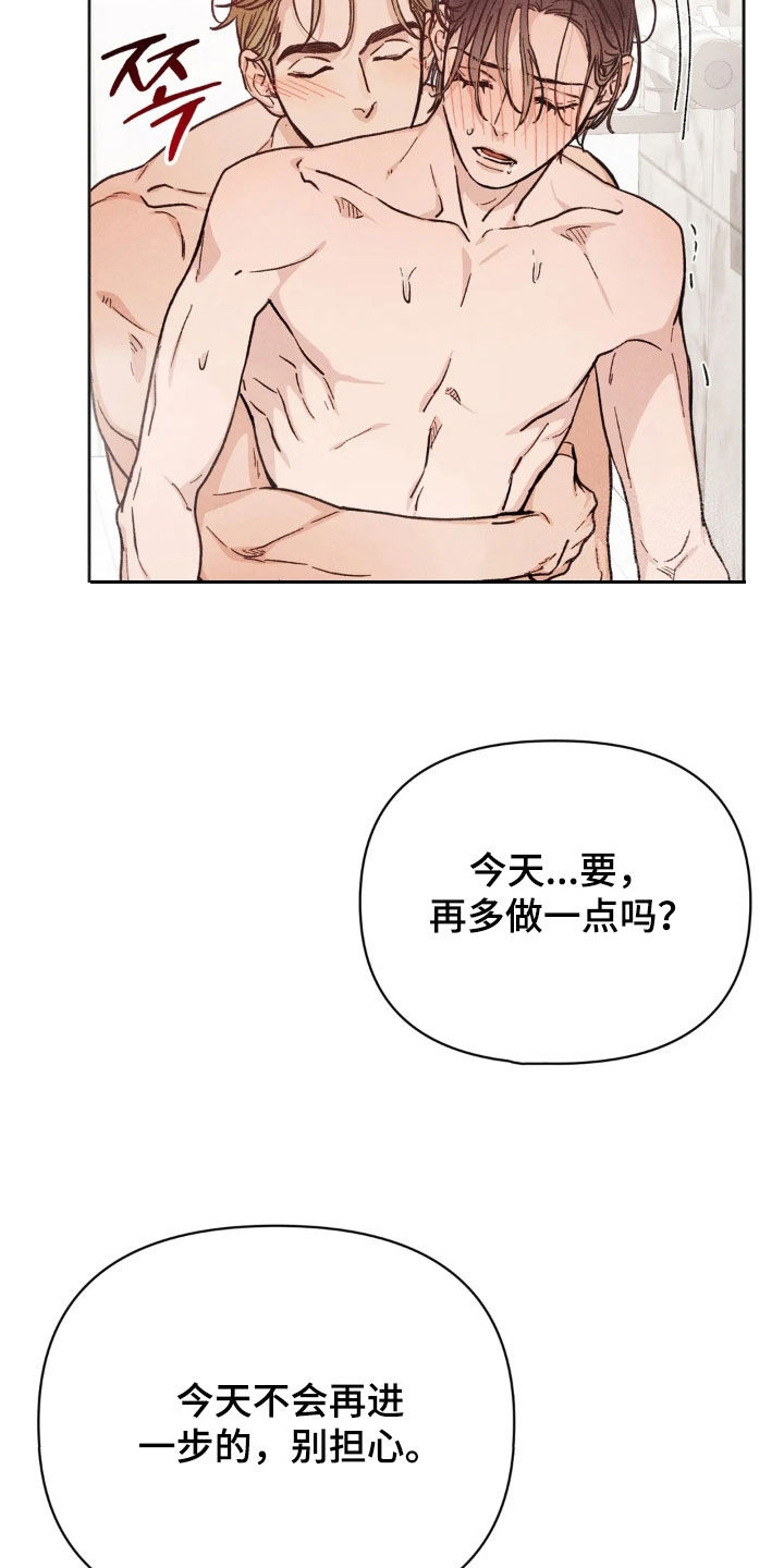 看不见的光漫画,第25章：妨碍3图