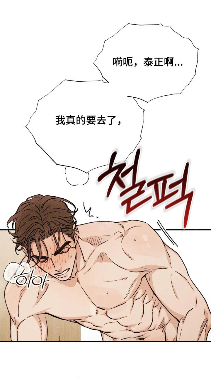 看不见的房客剧情详细介绍漫画,第21章：恋人4图