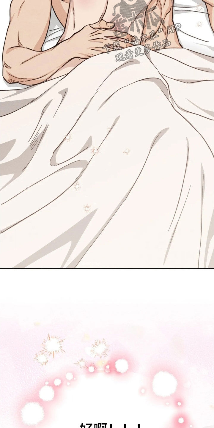 看不见的房客剧情详细介绍漫画,第21章：恋人4图