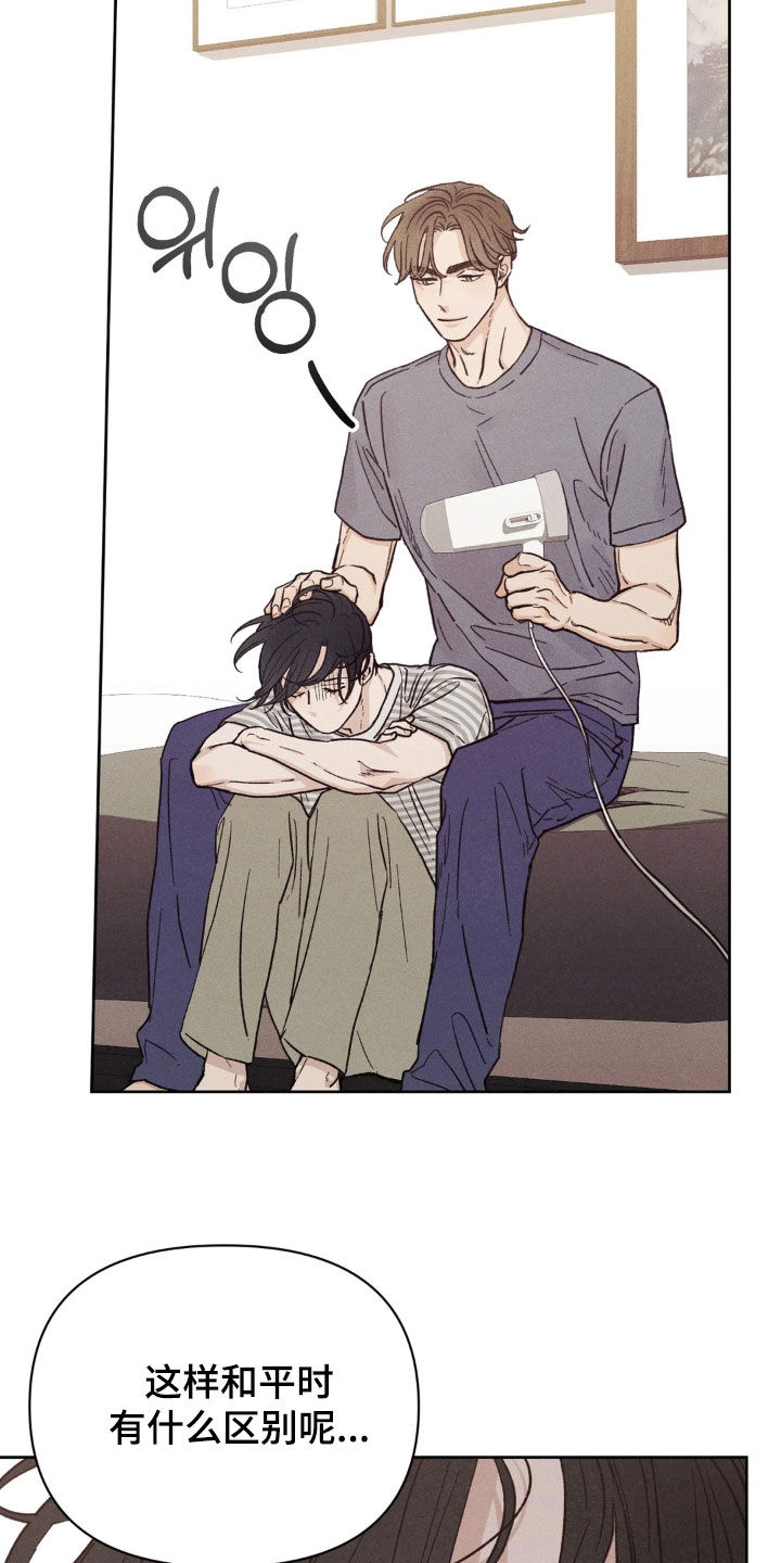 看不见的房客漫画,第27章：主动出击3图