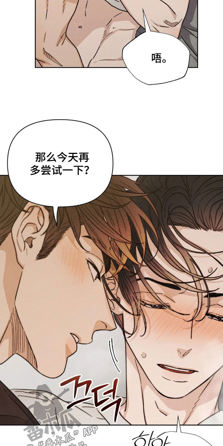 看不见的房客解析漫画,第23章：真的好害怕4图