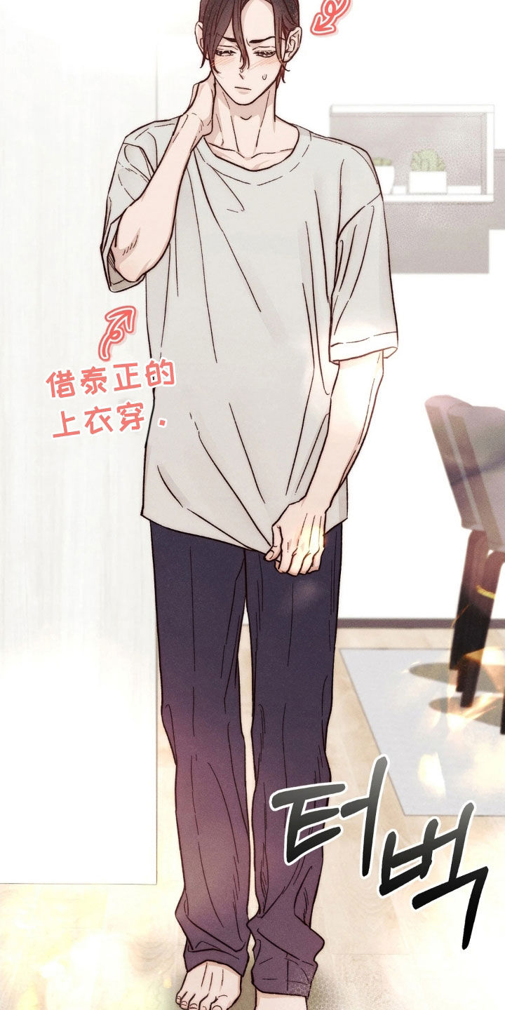 看不见的房间2漫画,第22章：同居4图