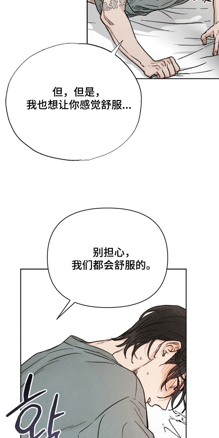 看不见的房客剧情详细介绍漫画,第21章：恋人5图