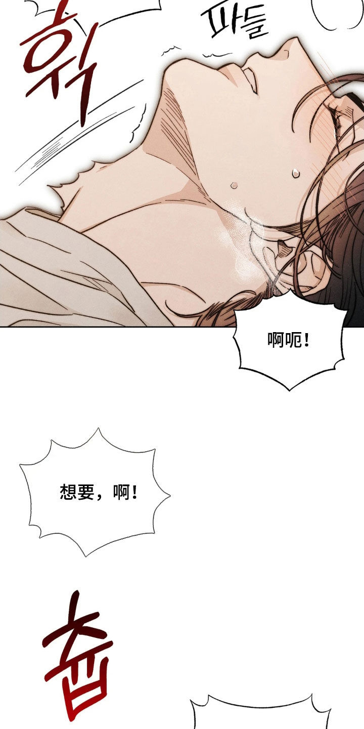 看不见的房客解析漫画,第23章：真的好害怕5图