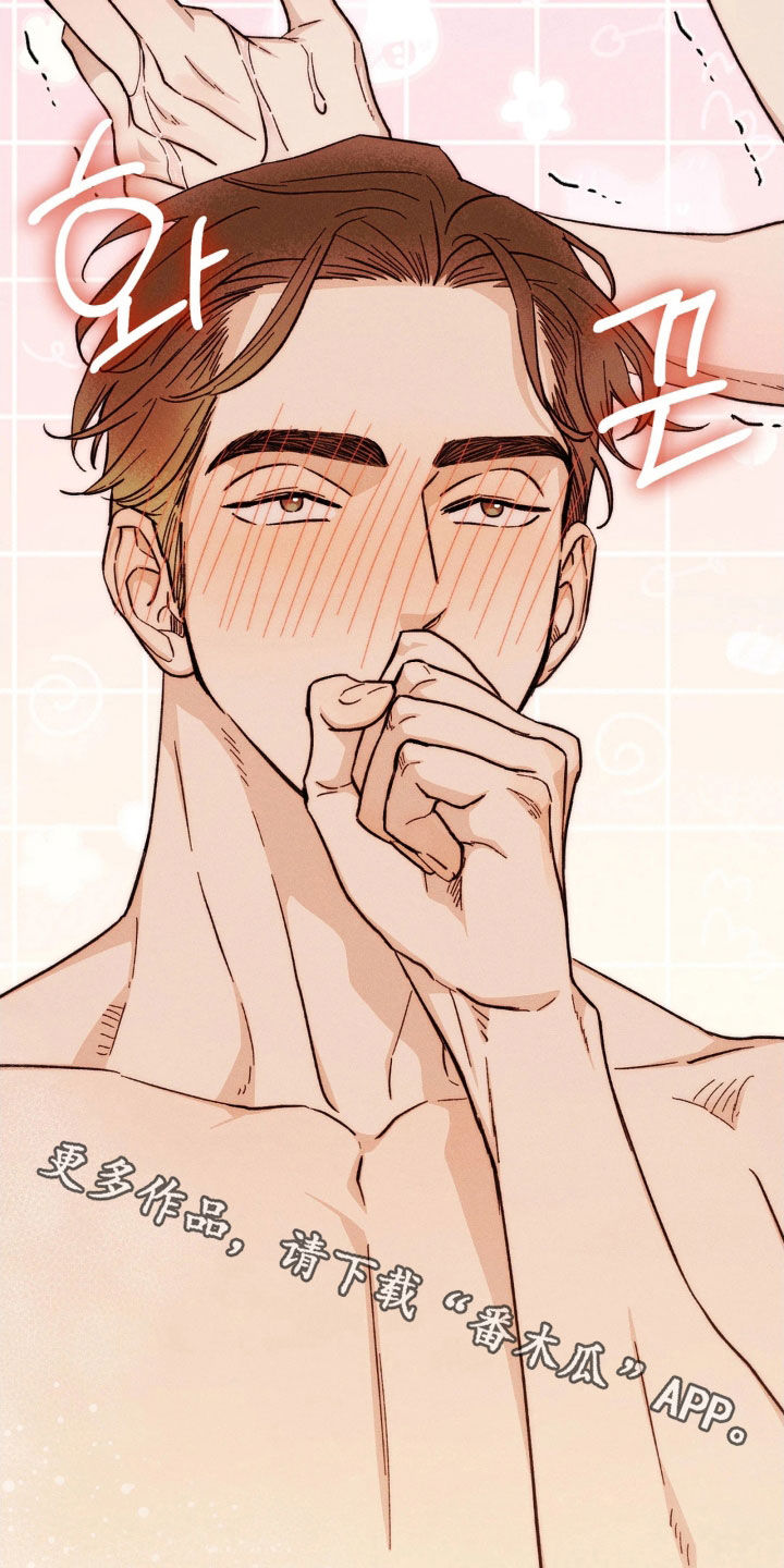 看不见的房客剧情详细介绍漫画,第24章：初次约会结束4图