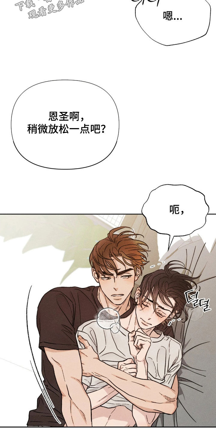 看不见的房客解析漫画,第23章：真的好害怕5图
