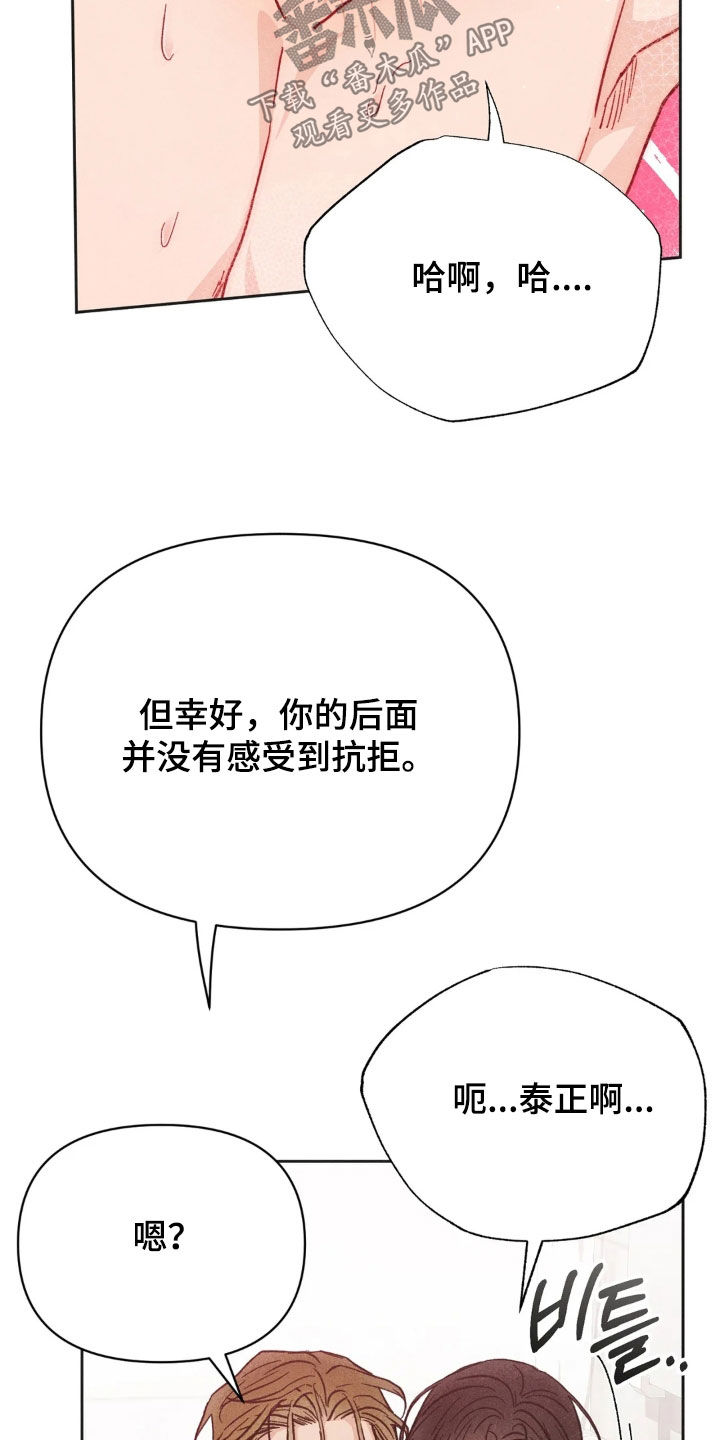 看不见的光漫画,第25章：妨碍2图