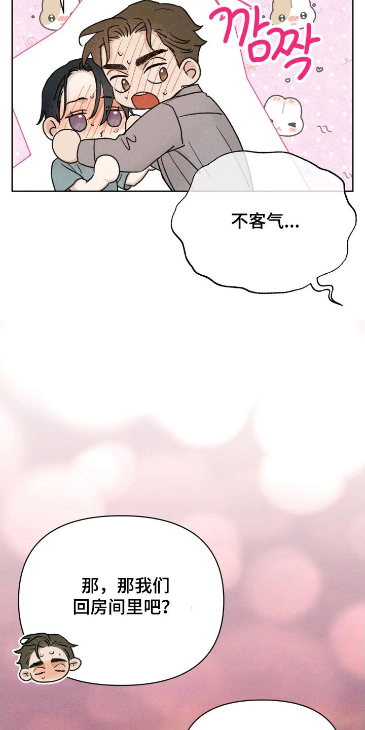 看不见的客人三部曲漫画,第20章：告白3图