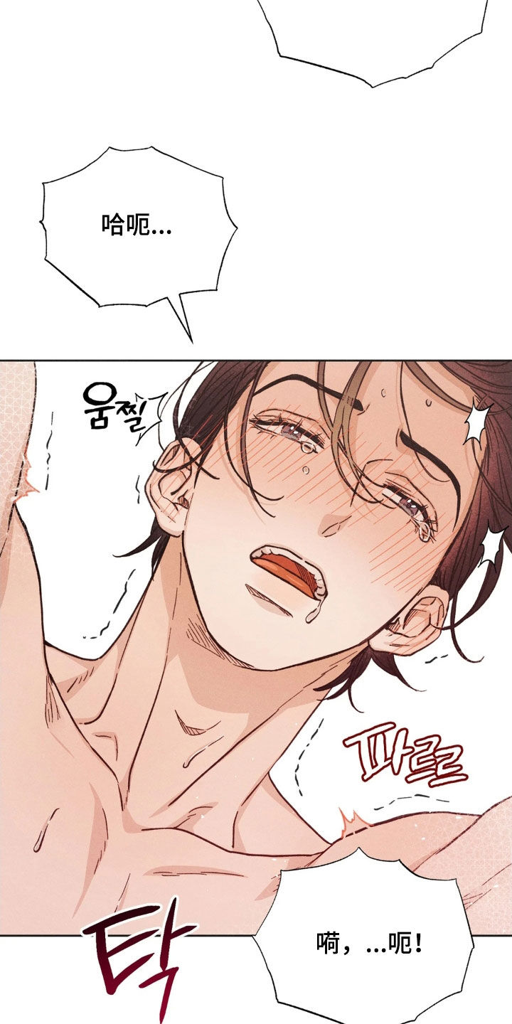 看不见的光漫画,第25章：妨碍5图