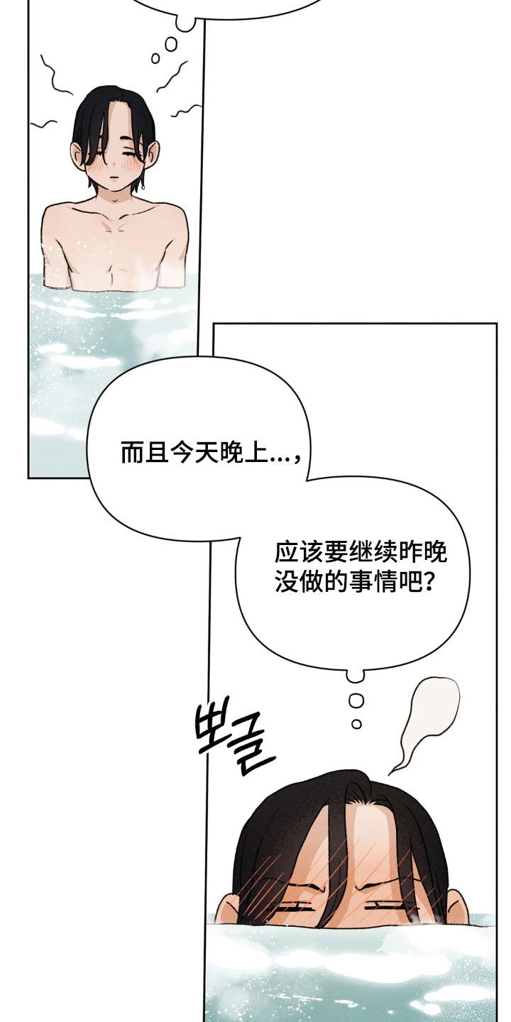 看不见的房客漫画,第22章：同居4图