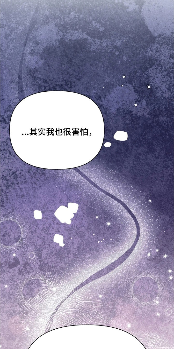 看不见的房客剧情详细介绍漫画,第20章：告白3图