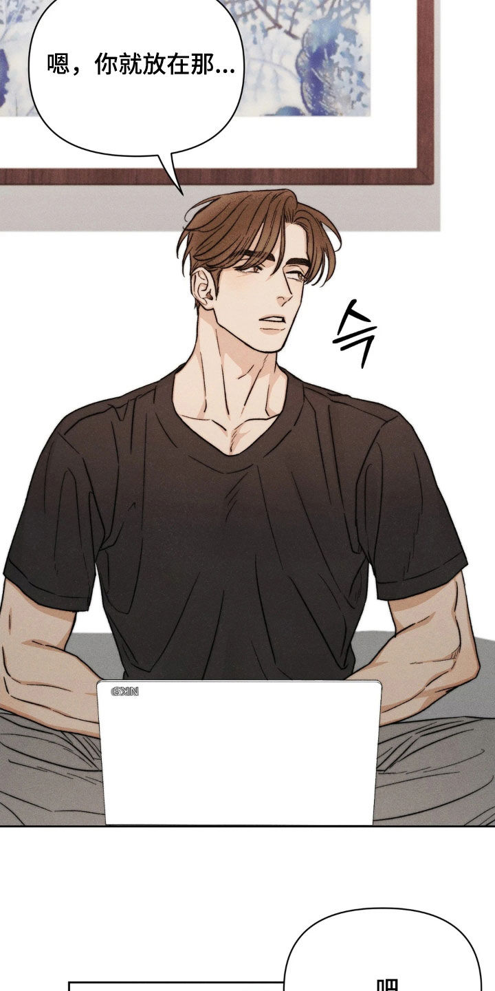 看不见的房间2漫画,第22章：同居2图