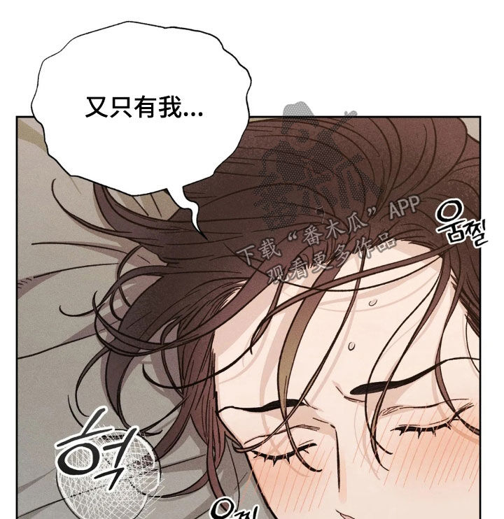 看不见的房客解析漫画,第23章：真的好害怕2图