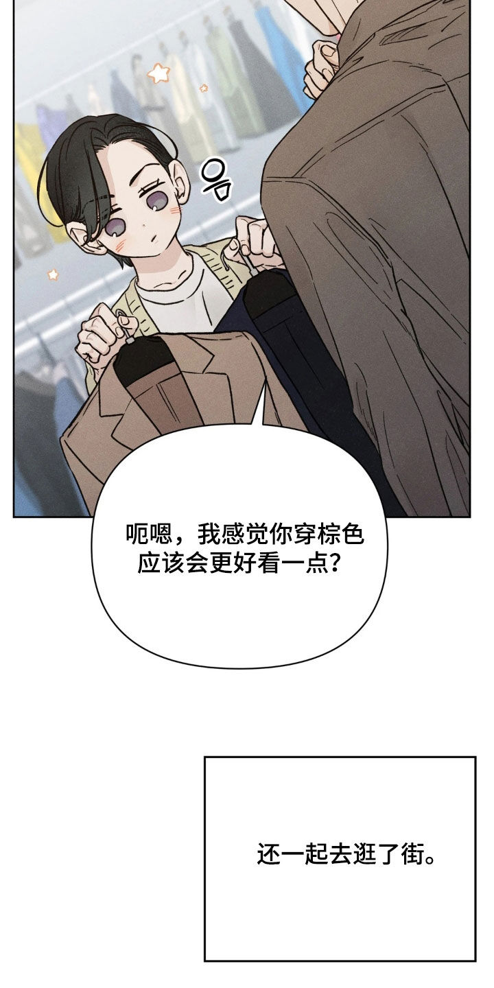 看不见的房客剧情详细介绍漫画,第24章：初次约会结束4图