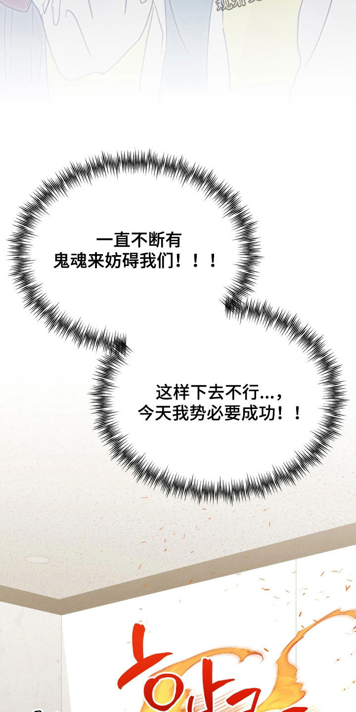 看不见的房客剧情详细介绍漫画,第25章：妨碍5图