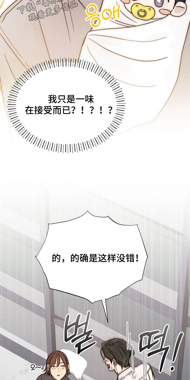 看不见的房客漫画,第26章：无中生友2图