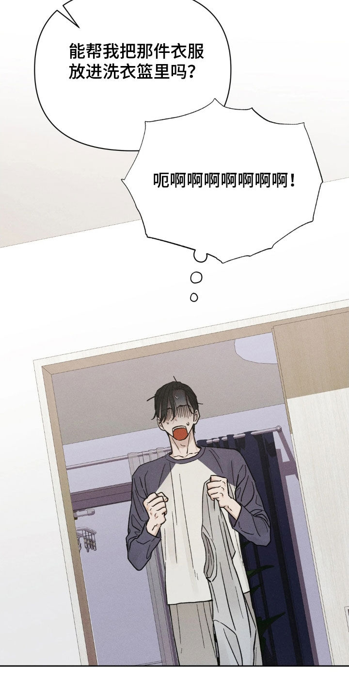 看不见的房客漫画,第27章：主动出击4图