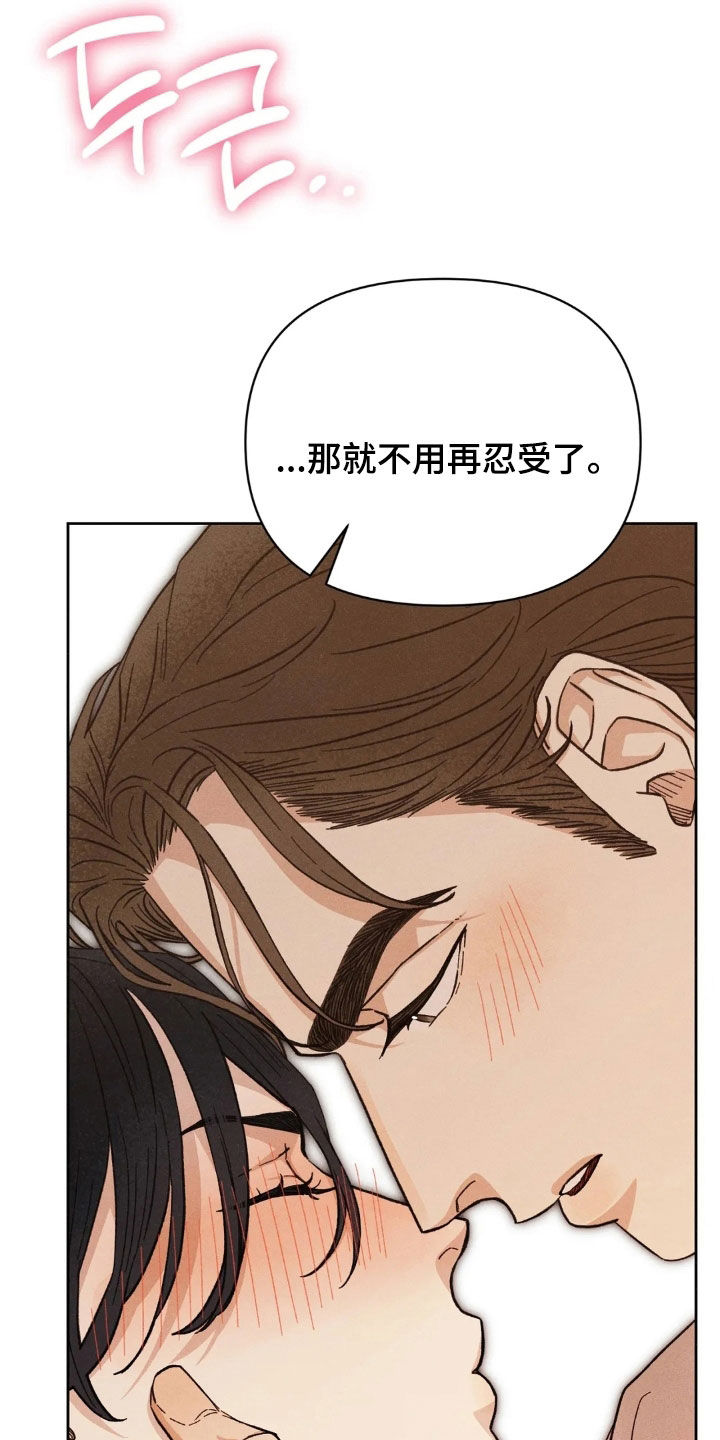 看不见的客人三部曲漫画,第20章：告白4图