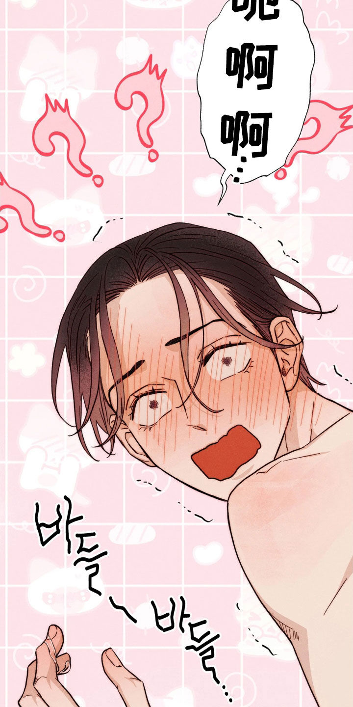 看不见的房客剧情详细介绍漫画,第24章：初次约会结束3图