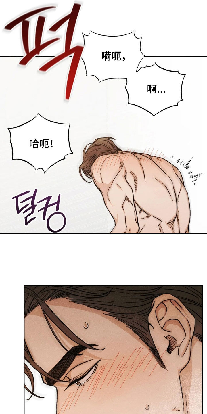 看不见的房客剧情详细介绍漫画,第21章：恋人5图