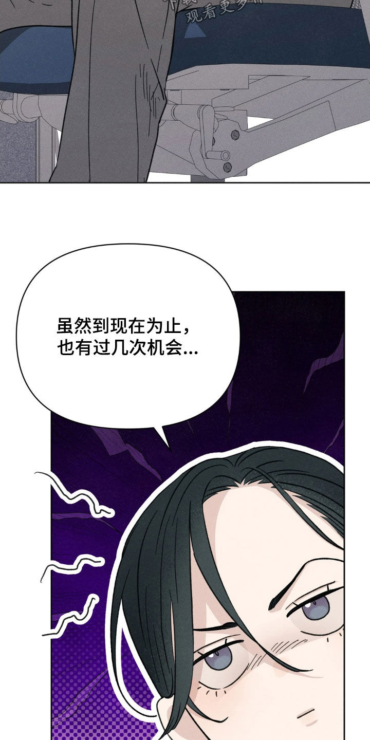 看不见的房客剧情详细介绍漫画,第25章：妨碍4图