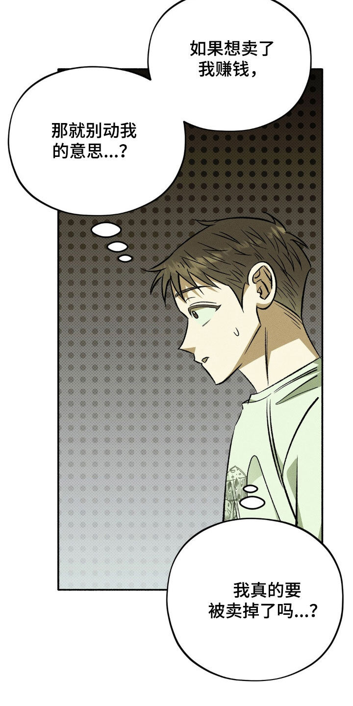 第20章：零花钱4