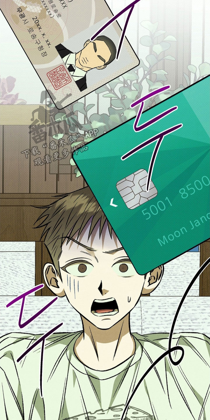 第20章：零花钱2