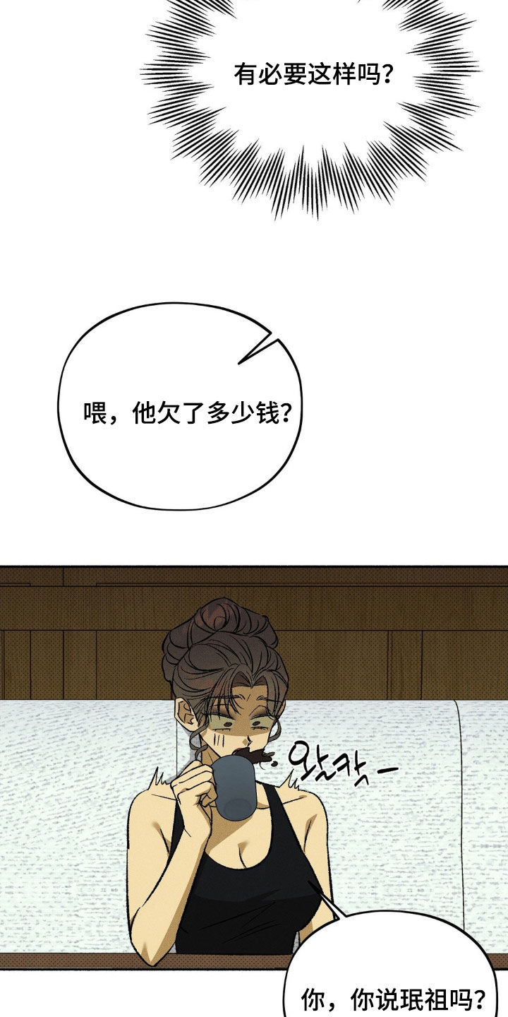 第19章：三方会谈0