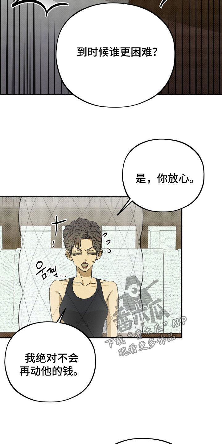 第20章：零花钱3